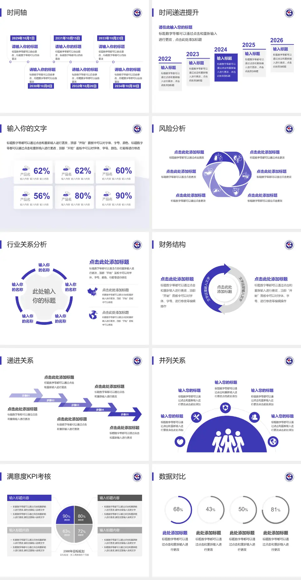 安徽省妇幼保健院病例分享与讨论PPT模板4:3格式幻灯片预览图3