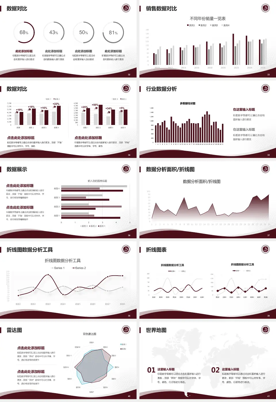 淮北市中医医院会议与研讨会PPT模板16:9格式幻灯片预览图5