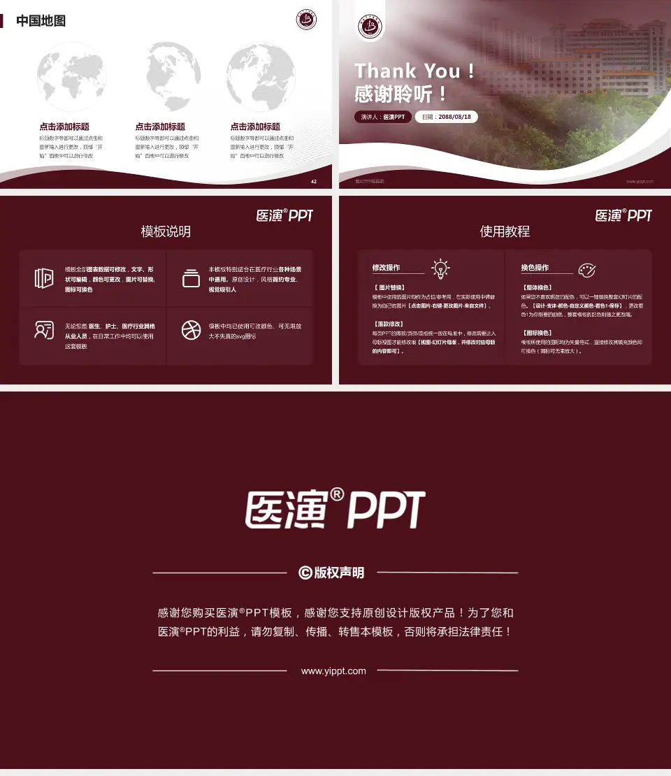 淮北市中医医院会议与研讨会PPT模板16:9格式幻灯片预览图6