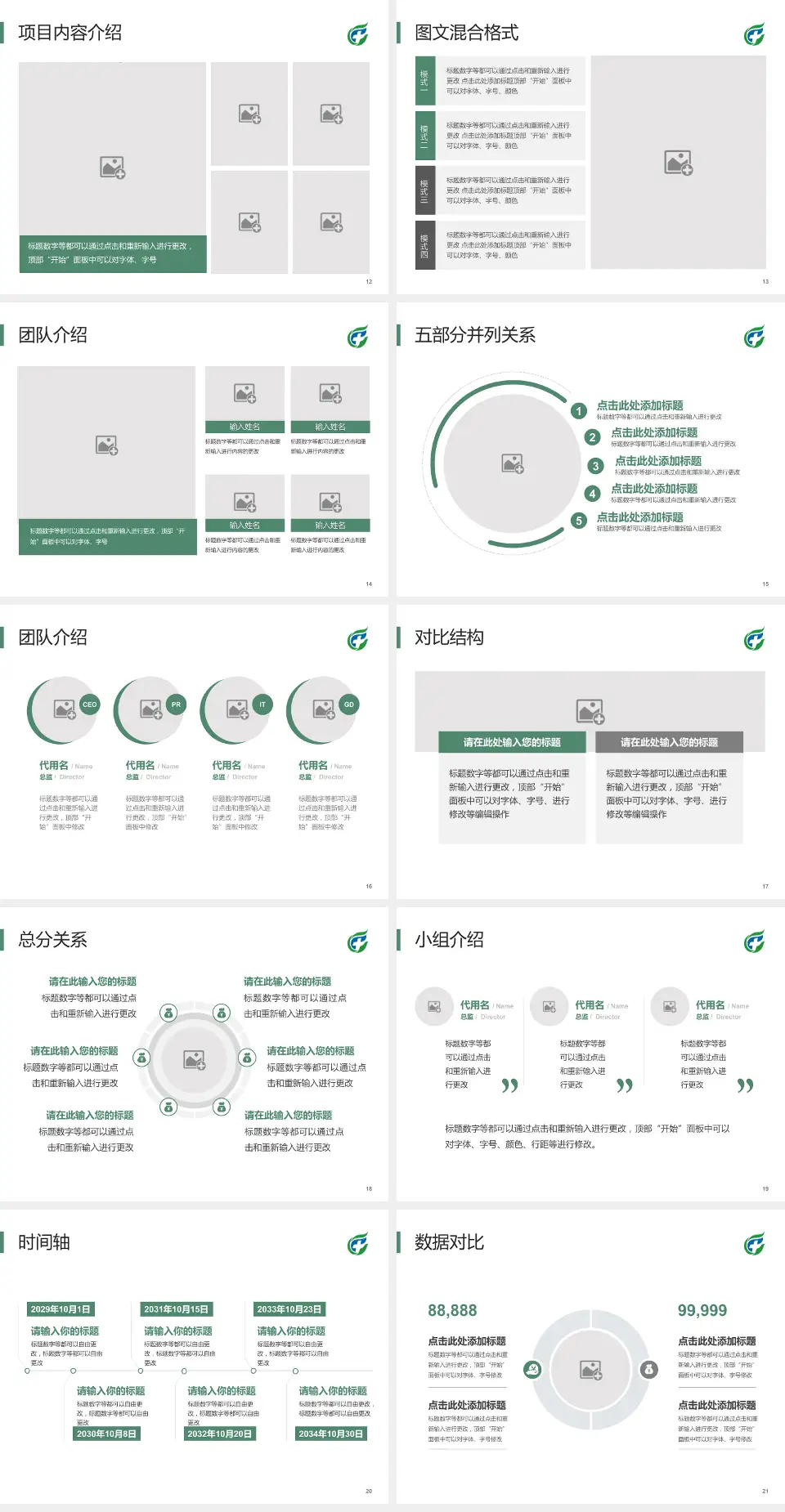 海南省安宁医院医疗知识普及PPT模板4:3格式幻灯片预览图3