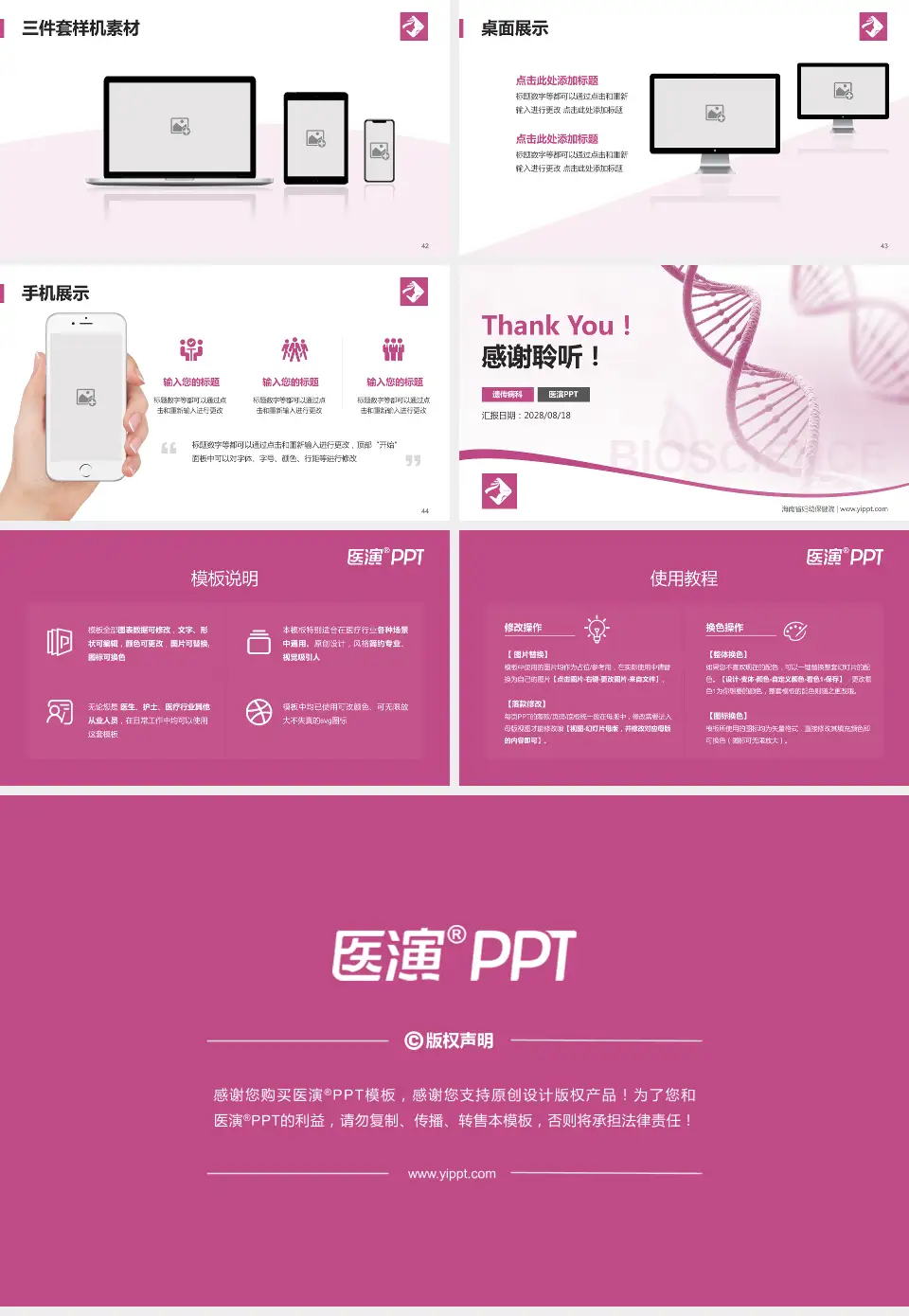 海南省妇幼保健院项目申请与汇报PPT模板16:9格式幻灯片预览图6