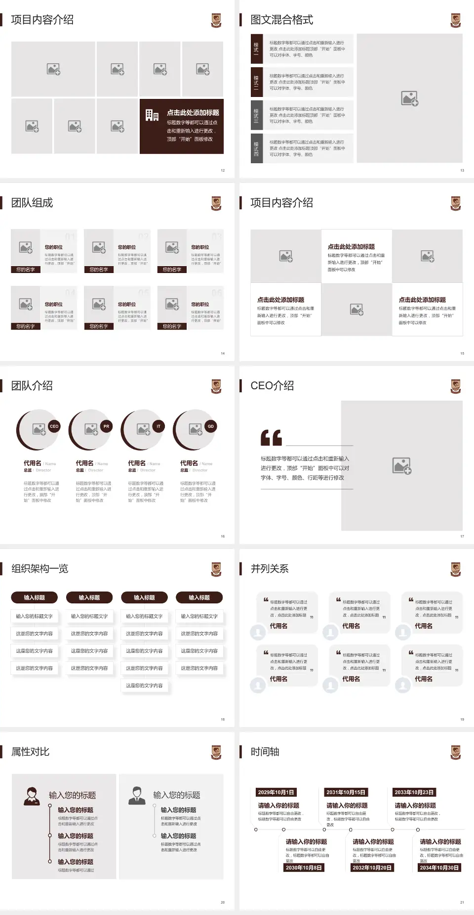 蚌埠医学院第二附属医院患者教育与指导PPT模板4:3格式幻灯片预览图3