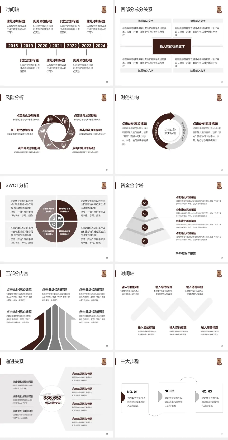 蚌埠医学院第二附属医院患者教育与指导PPT模板4:3格式幻灯片预览图4