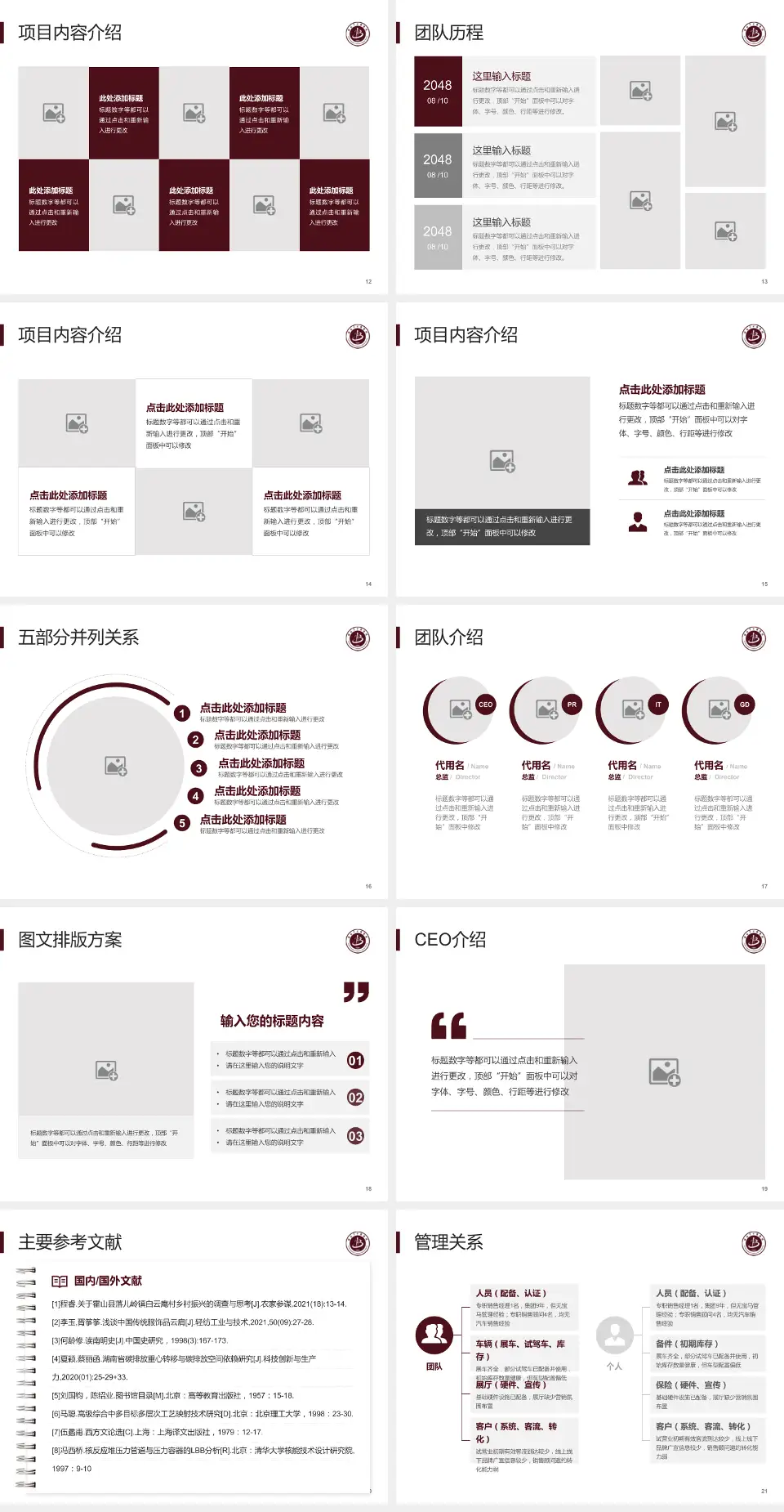 淮北市中医医院医疗行业比赛专用PPT模板4:3格式幻灯片预览图3