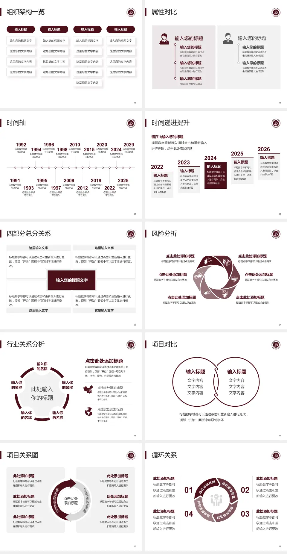 淮北市中医医院医疗行业比赛专用PPT模板4:3格式幻灯片预览图4