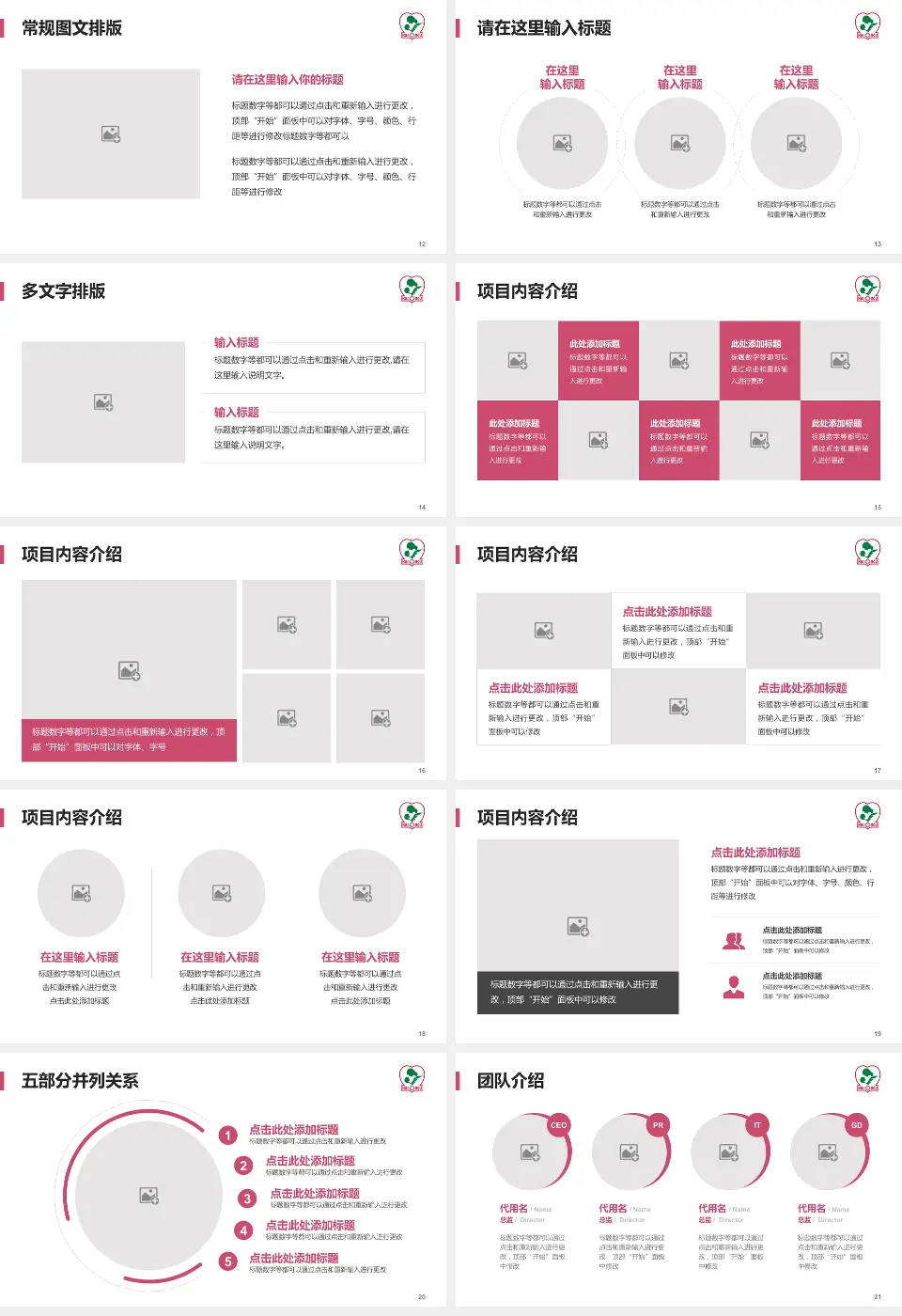 海口市妇幼保健院医院简介/日常通用PPT模板16:9格式幻灯片预览图3