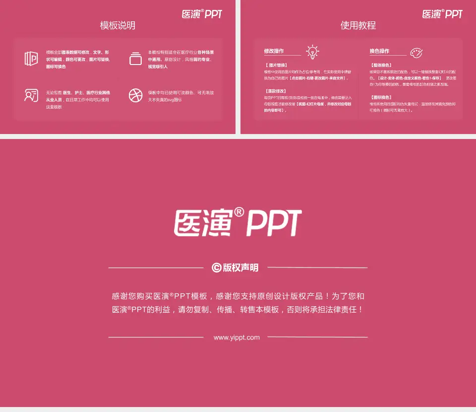 海口市妇幼保健院医院简介/日常通用PPT模板16:9格式幻灯片预览图8