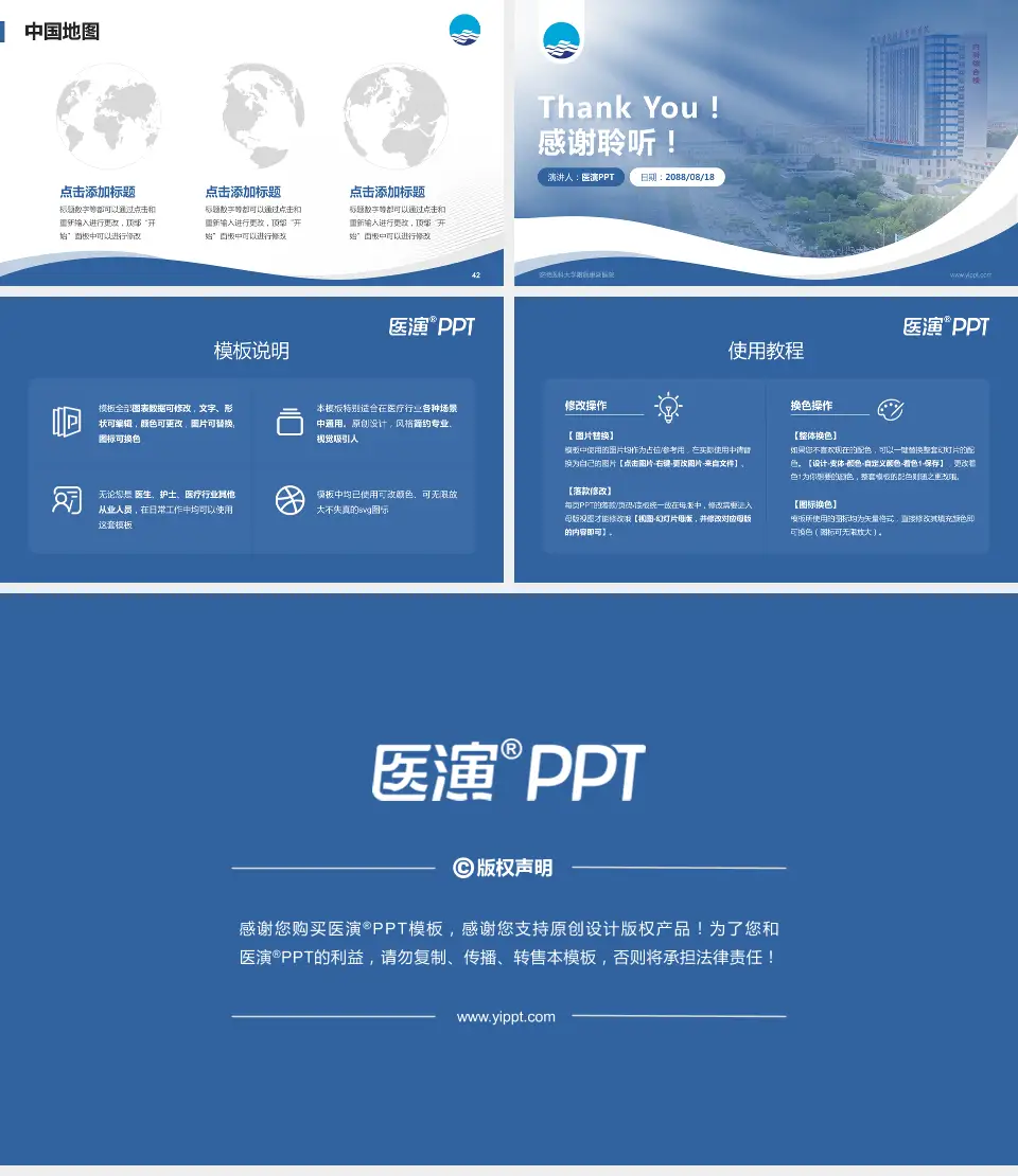 安徽医科大学附属巢湖医院会议与研讨会PPT模板16:9格式幻灯片预览图6