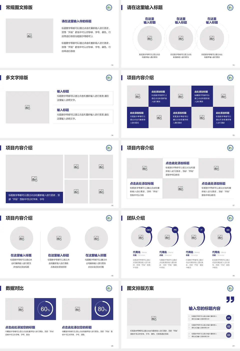 池州市人民医院品管圈PDCA演示专用PPT模板16:9格式幻灯片预览图3