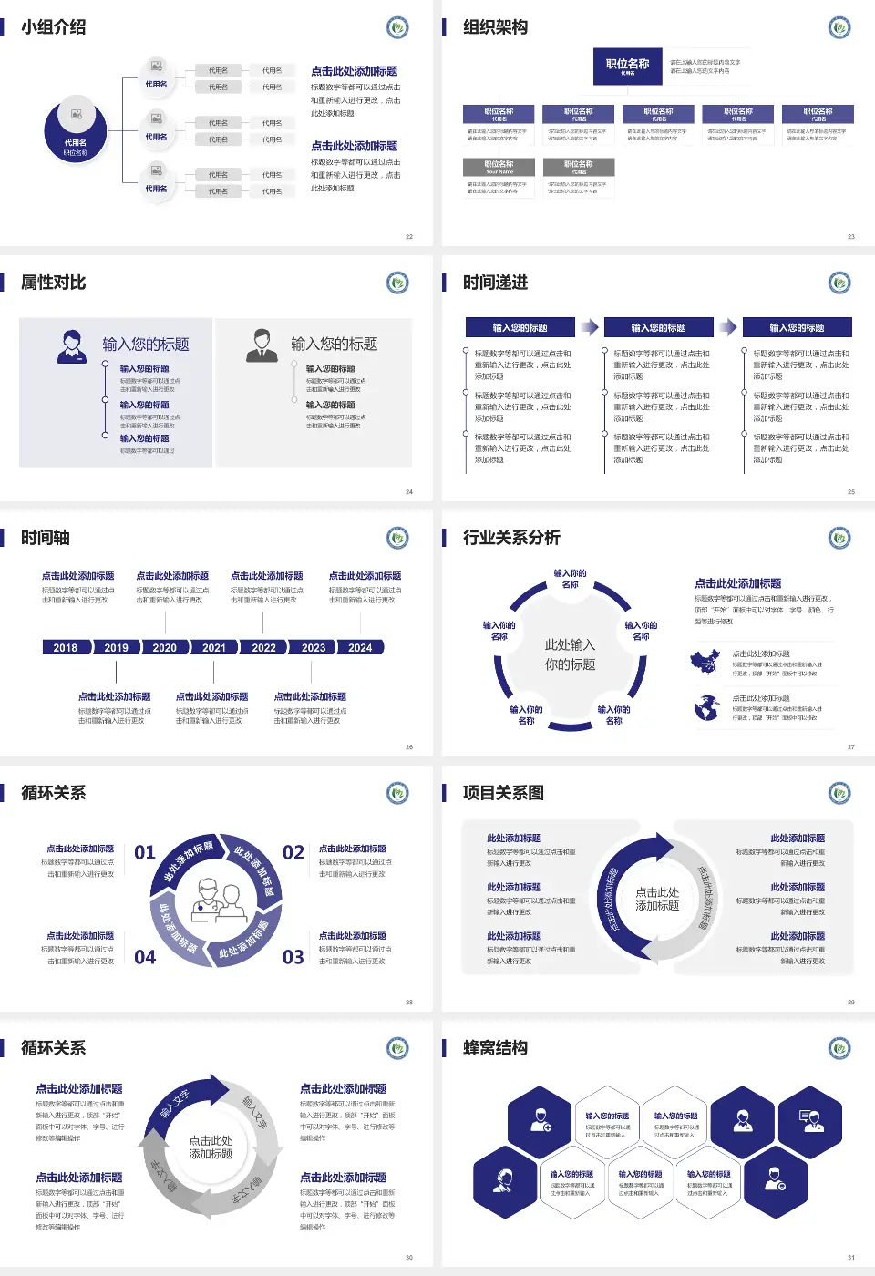 池州市人民医院品管圈PDCA演示专用PPT模板16:9格式幻灯片预览图4