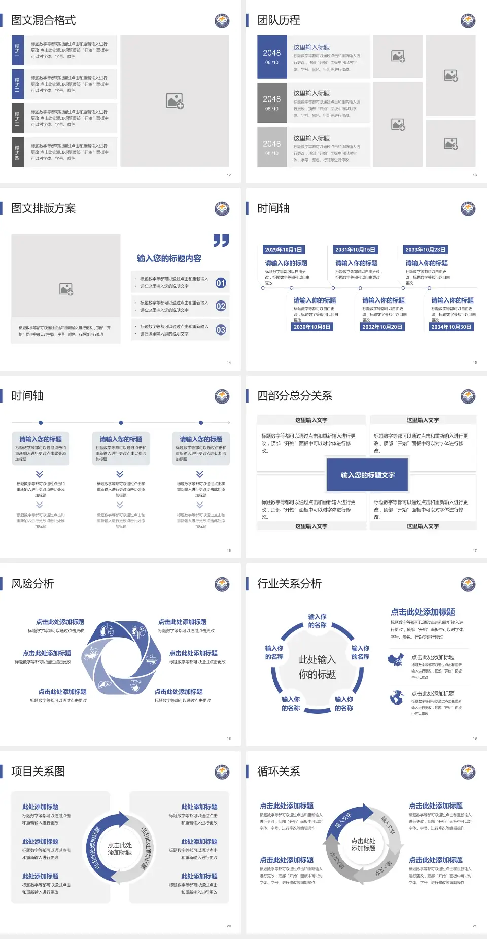 蒙城县第一人民医院项目申请与汇报PPT模板4:3格式幻灯片预览图3