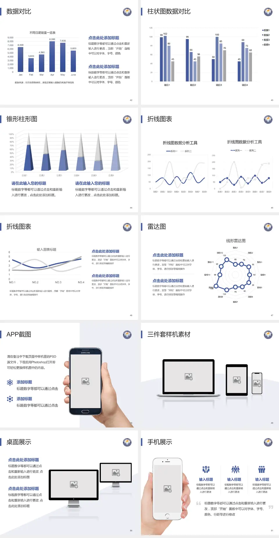 蒙城县第一人民医院医院管理报告PPT模板4:3格式幻灯片预览图6
