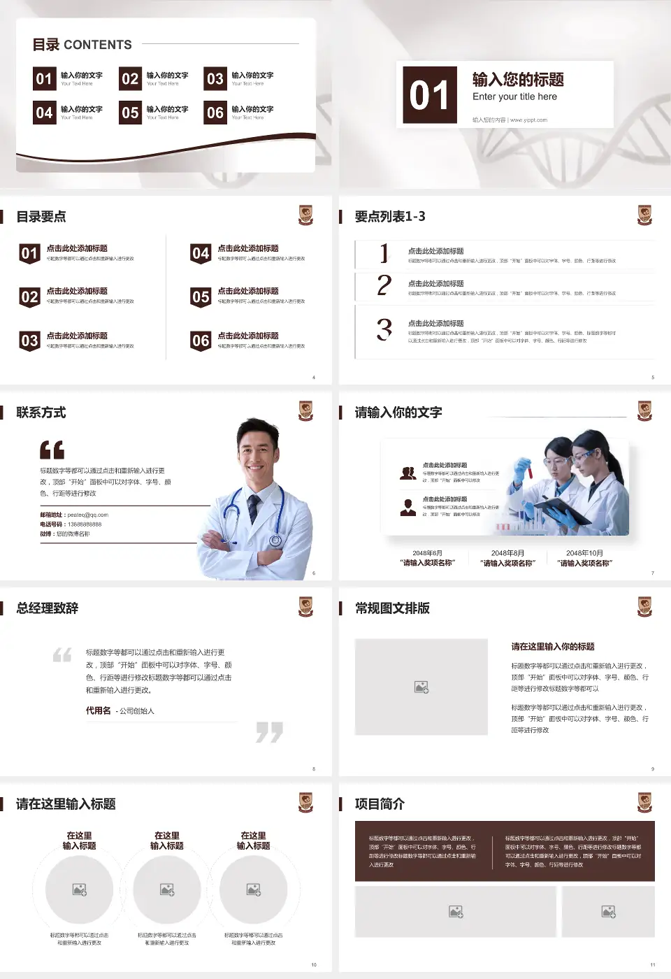 蚌埠医学院第二附属医院项目申请与汇报PPT模板16:9格式幻灯片预览图2