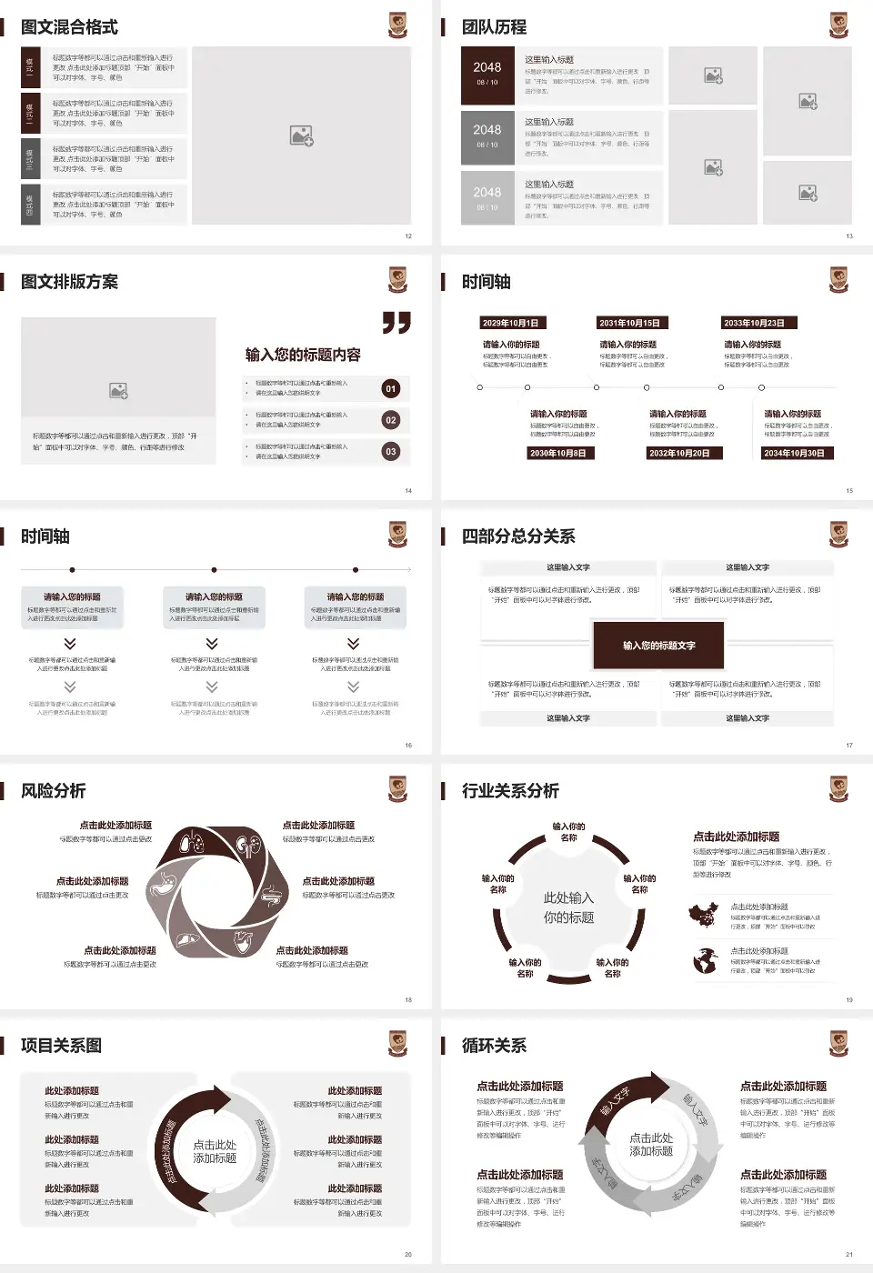 蚌埠医学院第二附属医院项目申请与汇报PPT模板16:9格式幻灯片预览图3