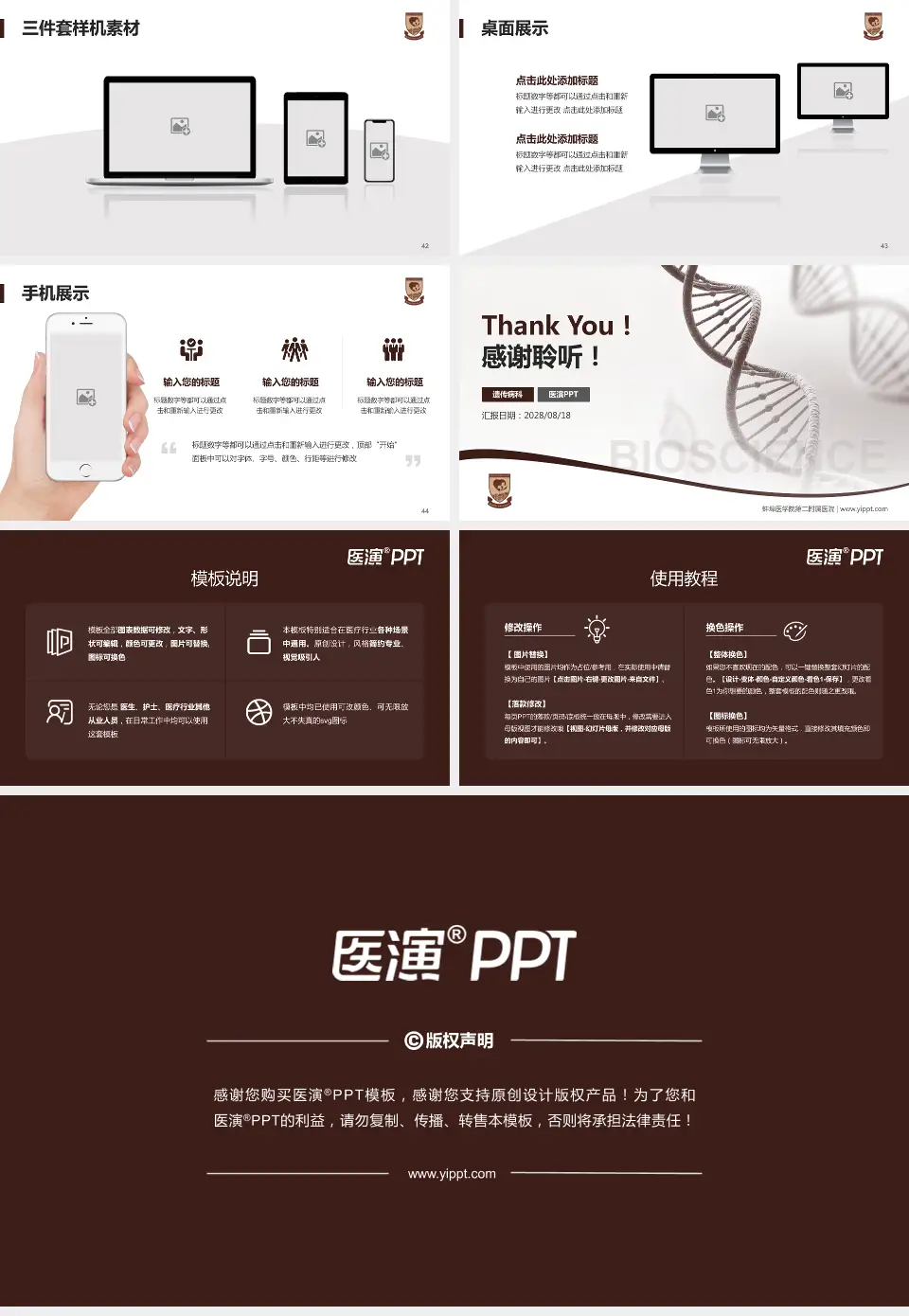 蚌埠医学院第二附属医院项目申请与汇报PPT模板16:9格式幻灯片预览图6