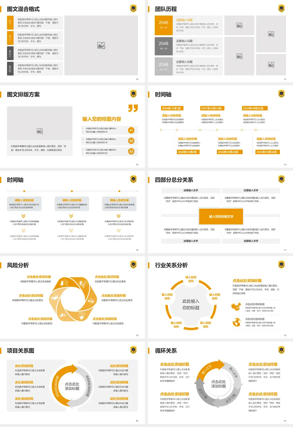 合肥市第一人民医院滨湖院区项目申请与汇报PPT模板16:9格式幻灯片预览图3