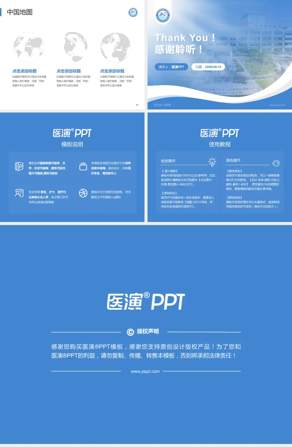 肥东县人民医院会议与研讨会PPT模板4:3格式幻灯片预览图6