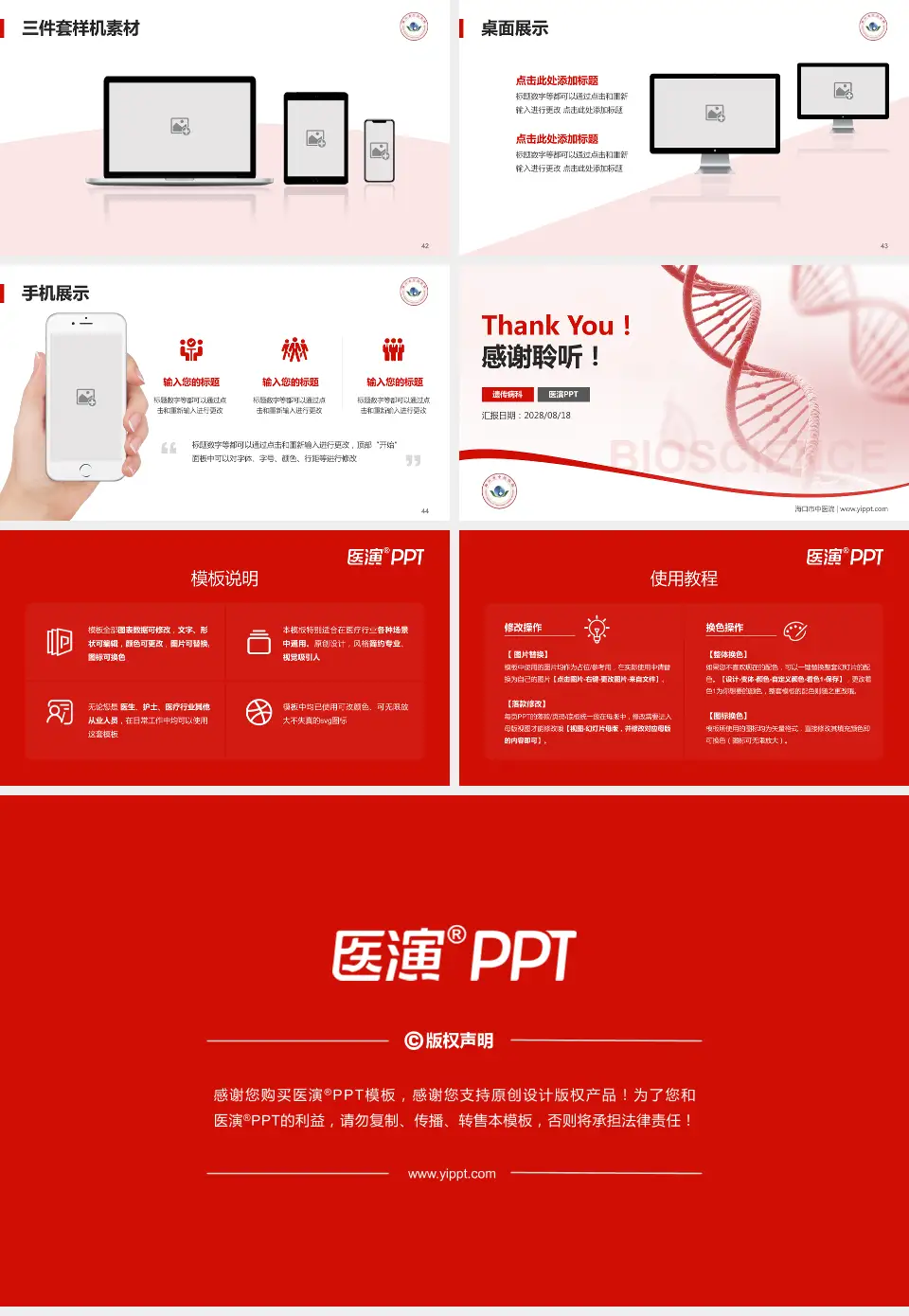 海口市中医院项目申请与汇报PPT模板16:9格式幻灯片预览图6