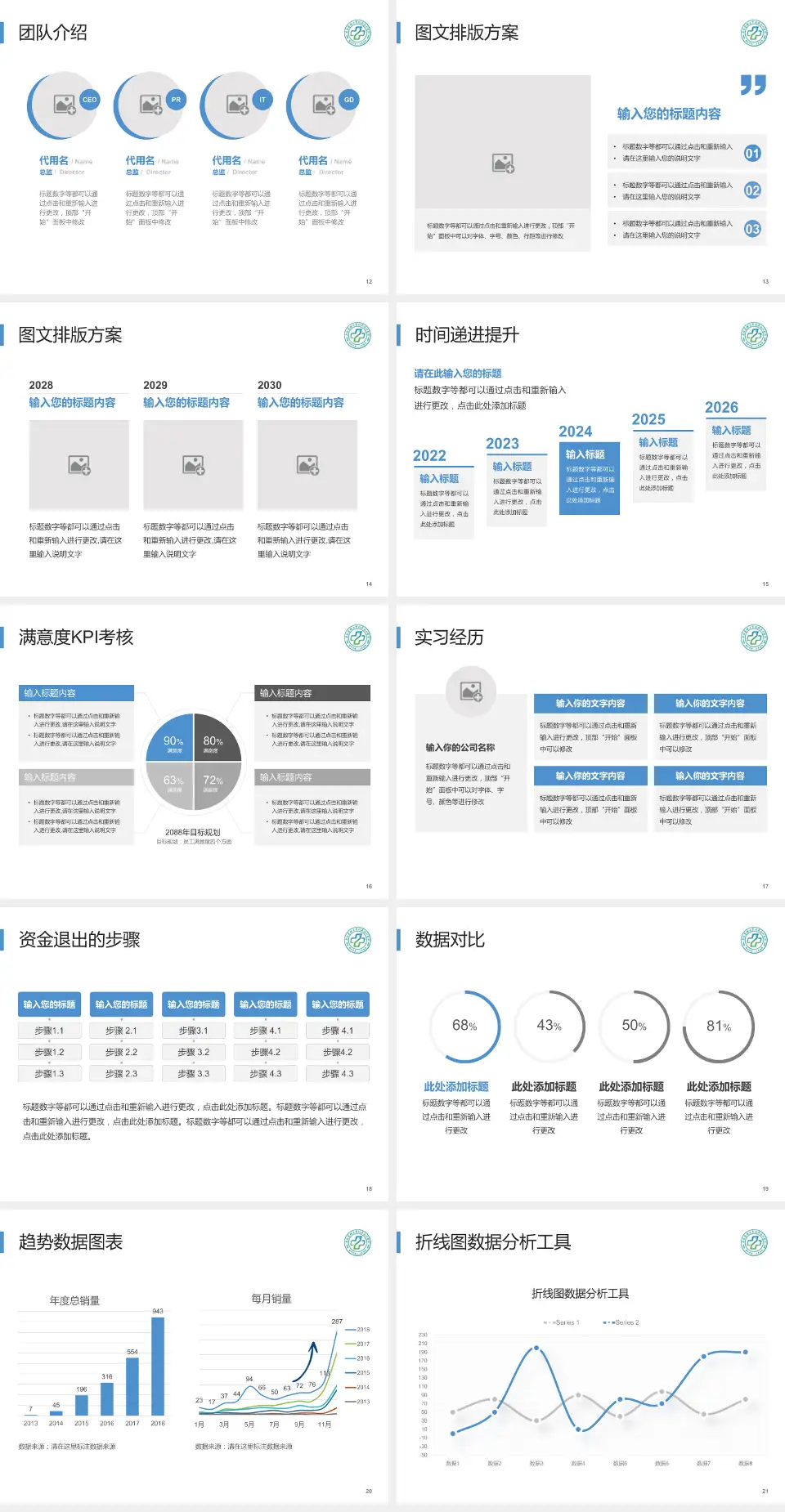 滁州市第一人民医院西院区培训与教育PPT模板4:3格式幻灯片预览图3