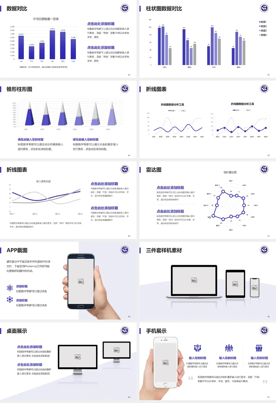 安徽省妇幼保健院医院管理报告PPT模板16:9格式幻灯片预览图6