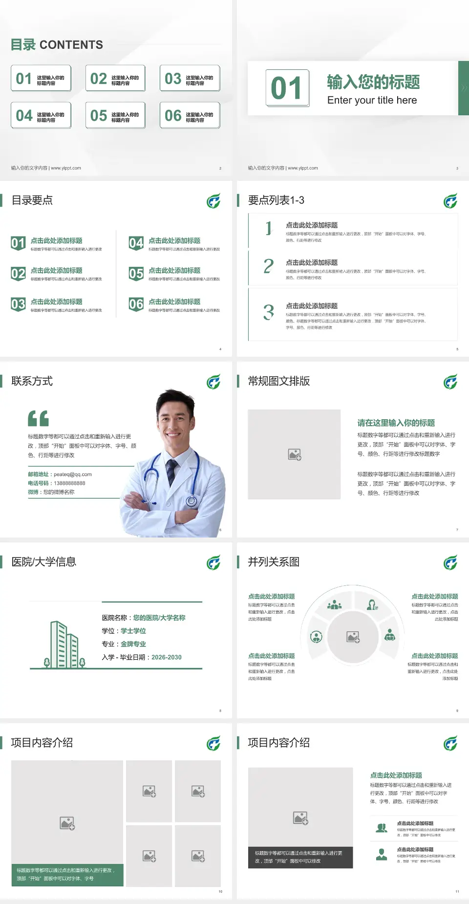海南省安宁医院培训与教育PPT模板4:3格式幻灯片预览图2