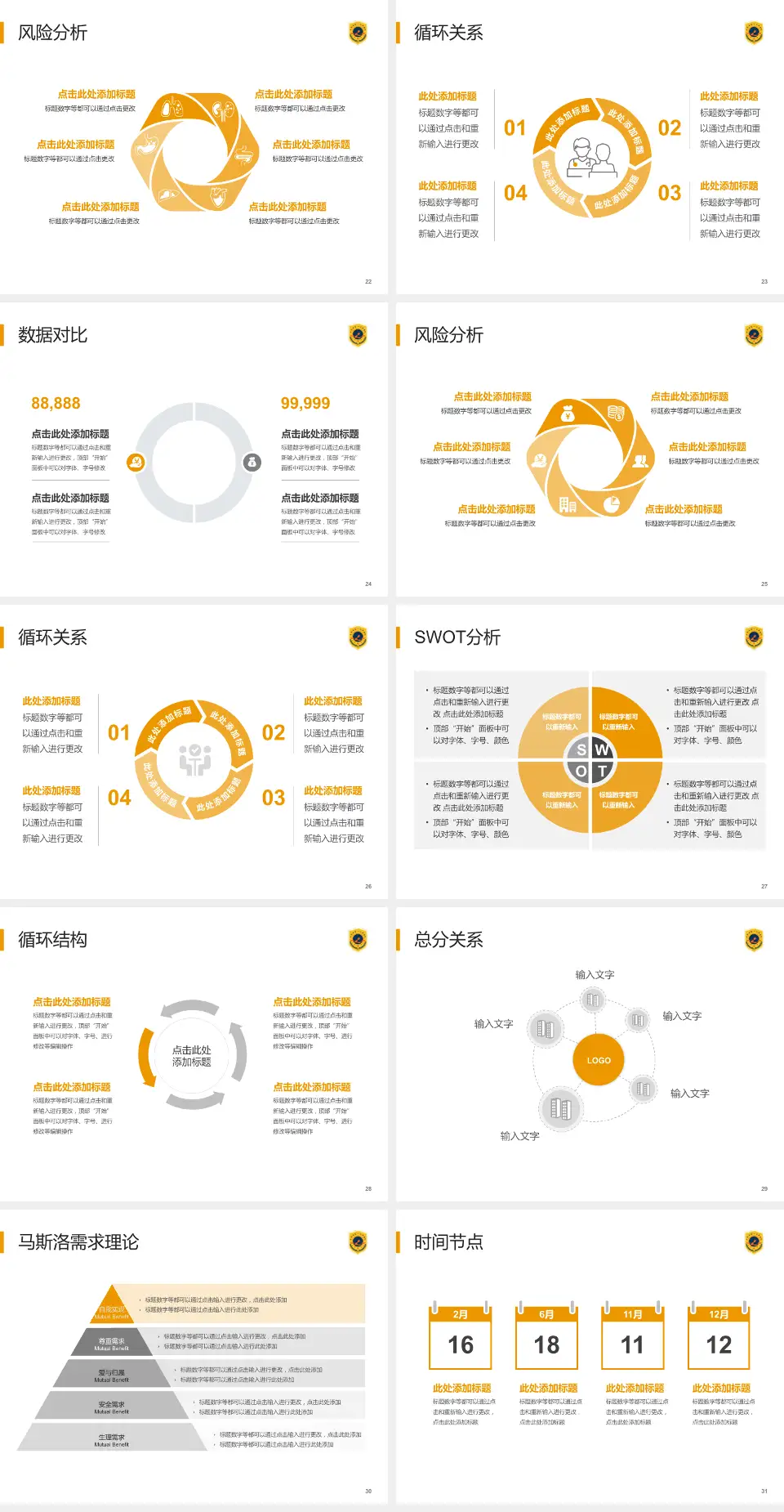 合肥市第一人民医院新桥院区科研成果展示PPT模板4:3格式幻灯片预览图4