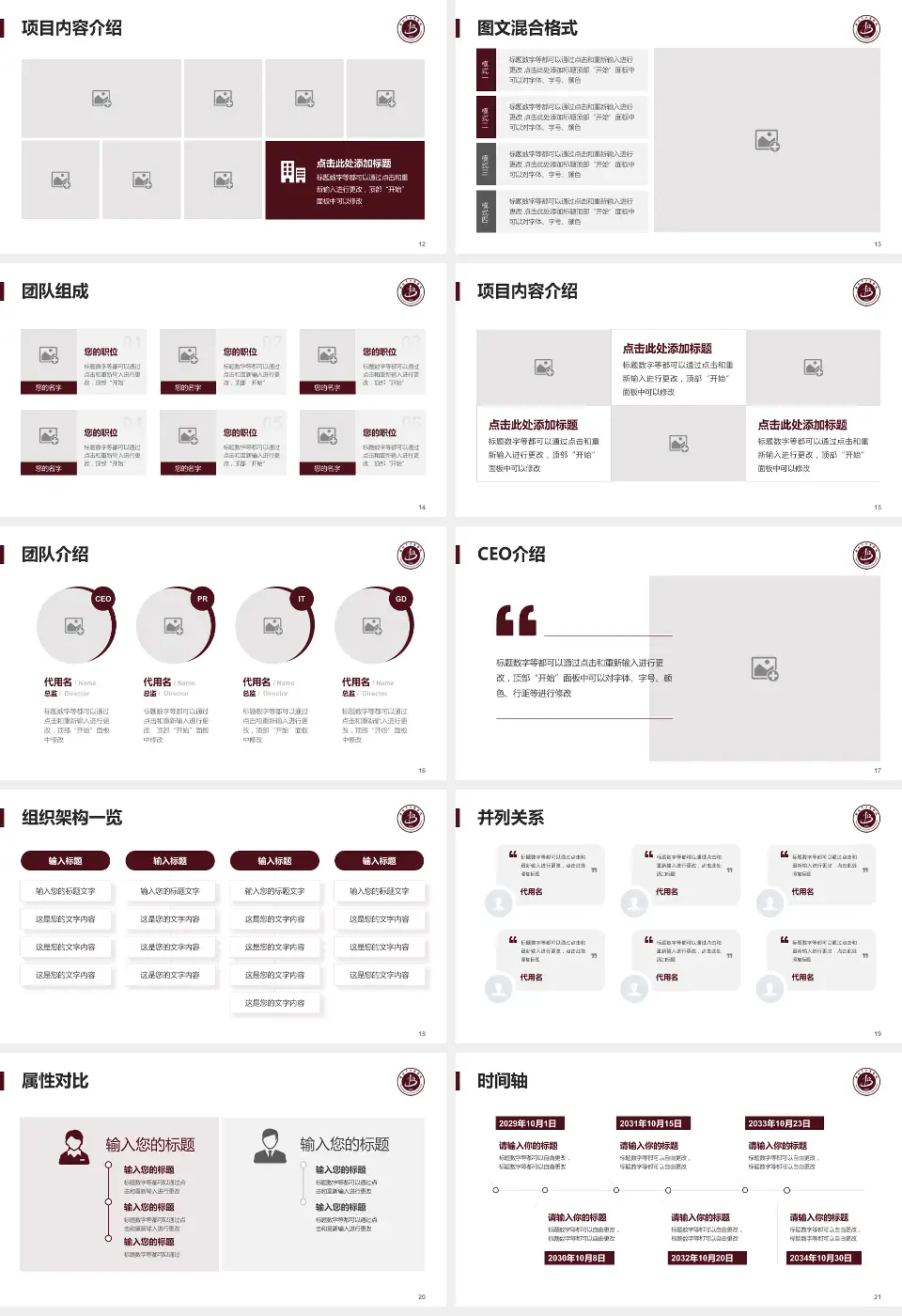 淮北市中医医院患者教育与指导PPT模板16:9格式幻灯片预览图3