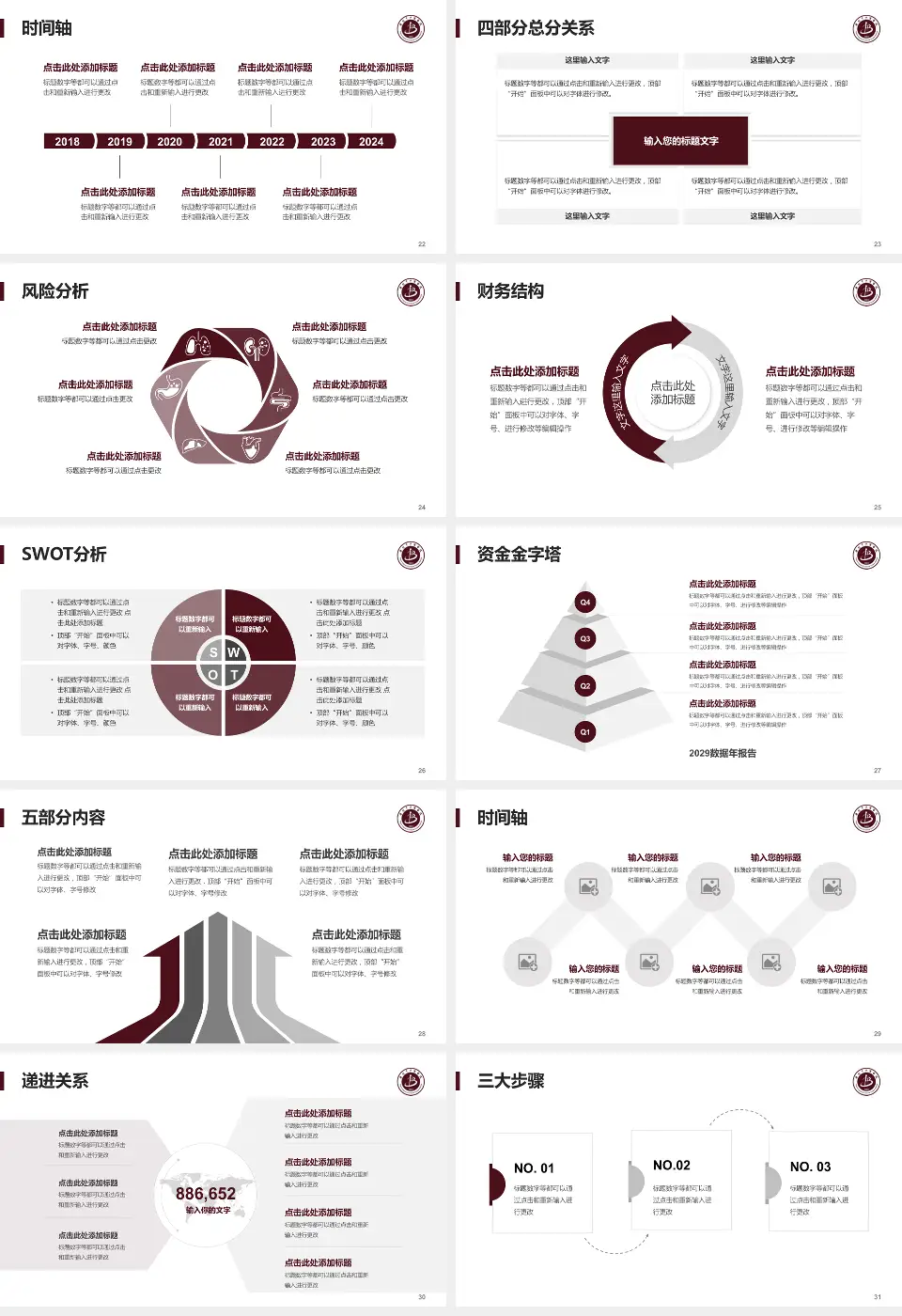 淮北市中医医院患者教育与指导PPT模板16:9格式幻灯片预览图4