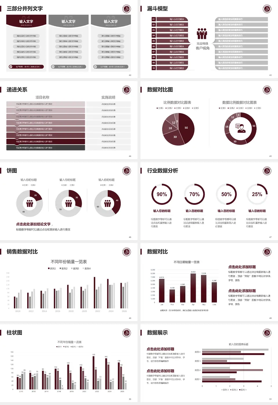 淮北市中医医院患者教育与指导PPT模板16:9格式幻灯片预览图6