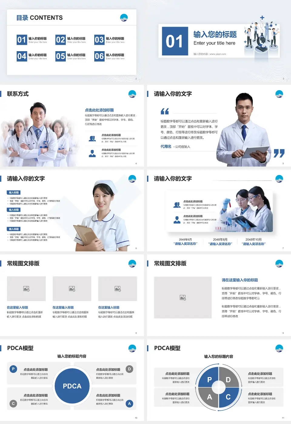 安徽医科大学附属巢湖医院品管圈PDCA演示专用PPT模板16:9格式幻灯片预览图2