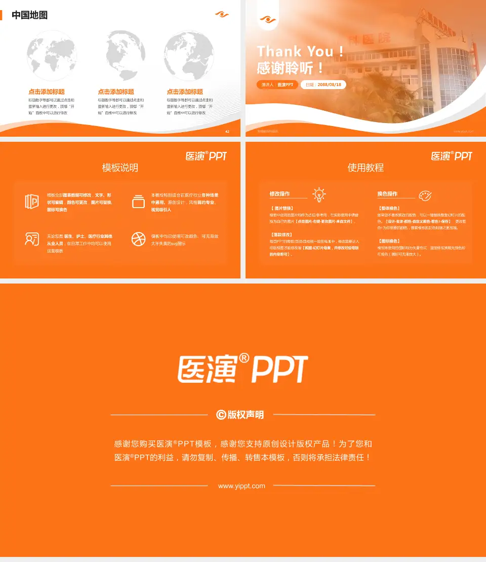 海南省眼科医院会议与研讨会PPT模板16:9格式幻灯片预览图6