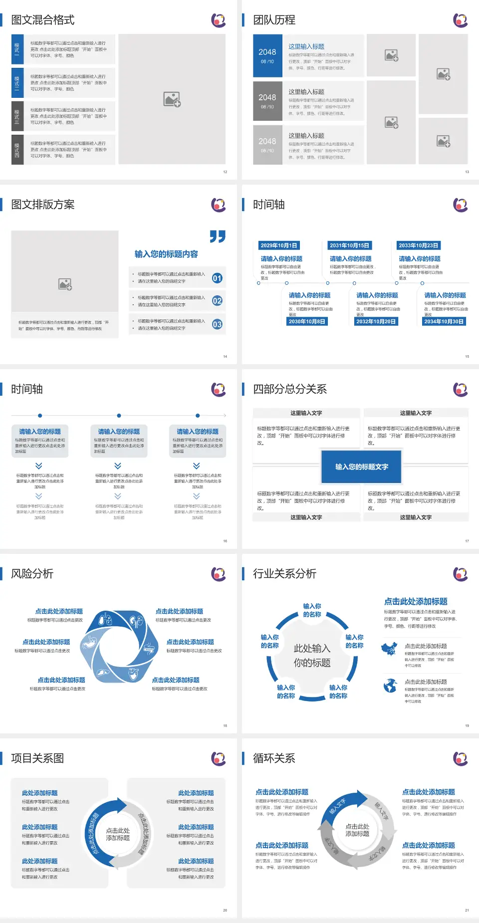 安徽省儿童医院项目申请与汇报PPT模板4:3格式幻灯片预览图3