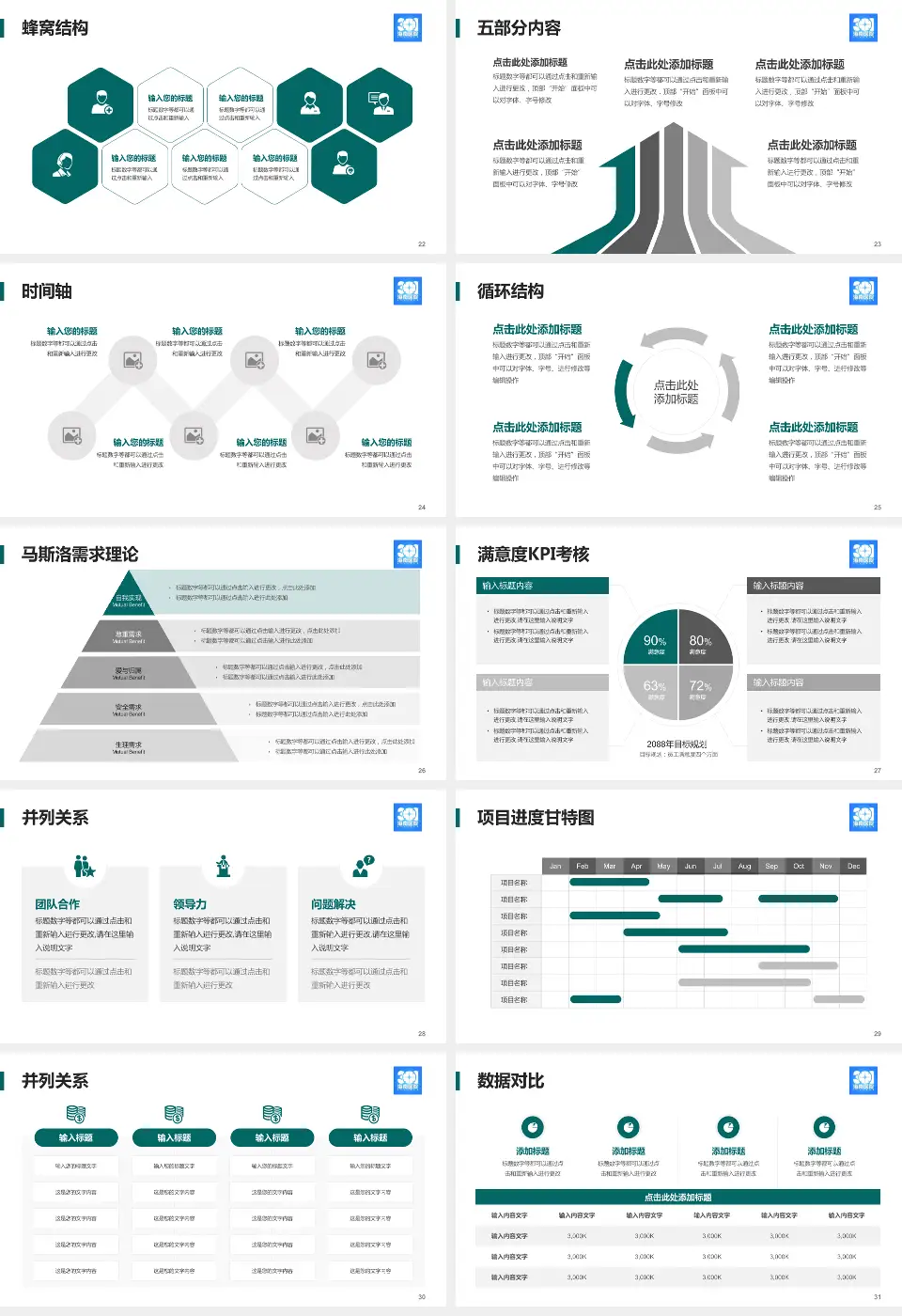 解放军总医院海南医院医疗知识普及PPT模板16:9格式幻灯片预览图4
