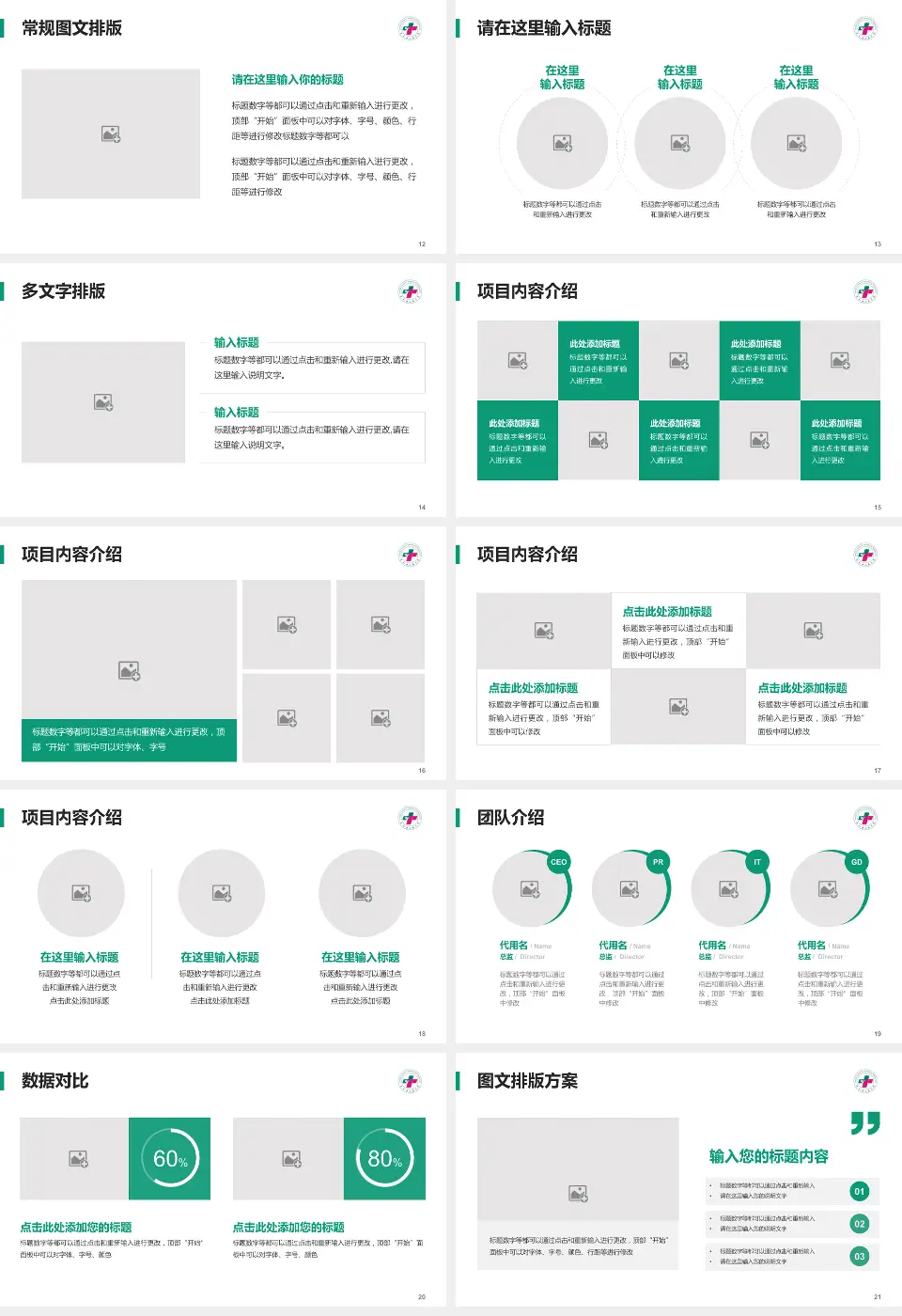 太和县人民医院品管圈PDCA演示专用PPT模板16:9格式幻灯片预览图3