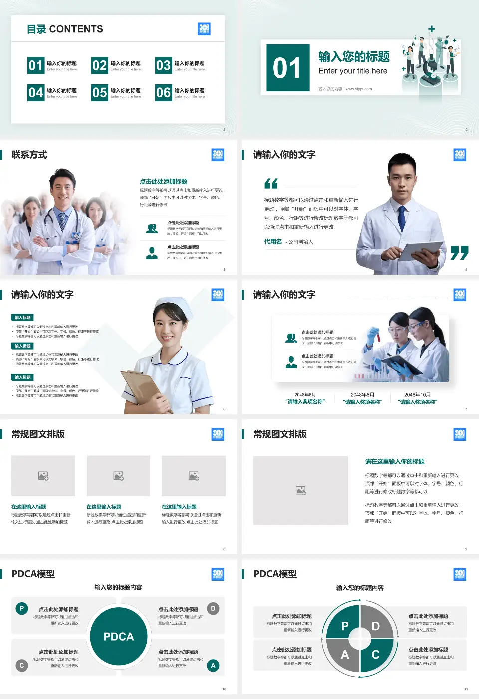 解放军总医院海南医院品管圈PDCA演示专用PPT模板16:9格式幻灯片预览图2