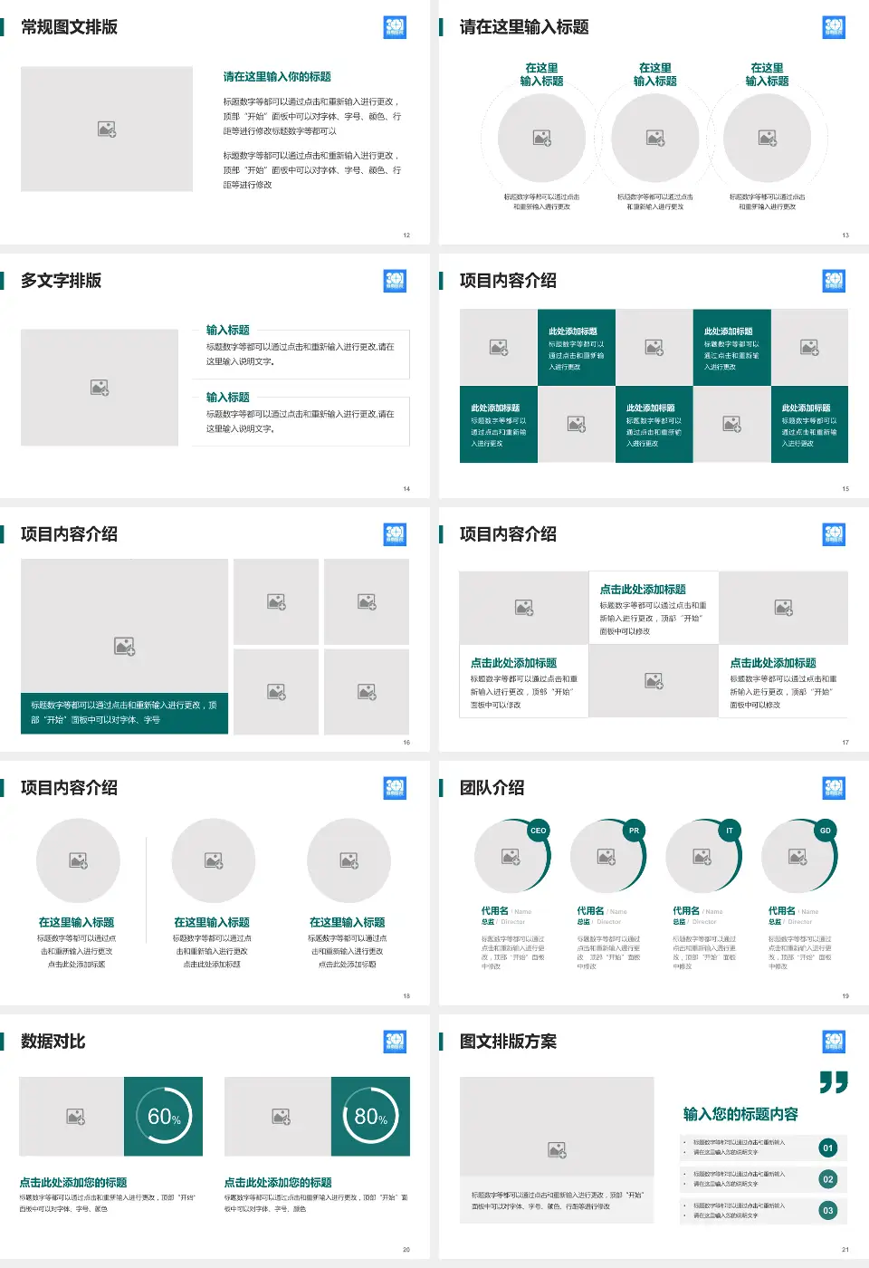 解放军总医院海南医院品管圈PDCA演示专用PPT模板16:9格式幻灯片预览图3