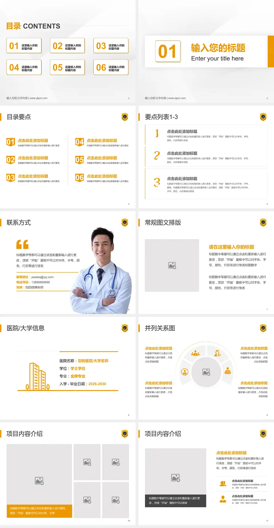 合肥市第一人民医院培训与教育PPT模板4:3格式幻灯片预览图2
