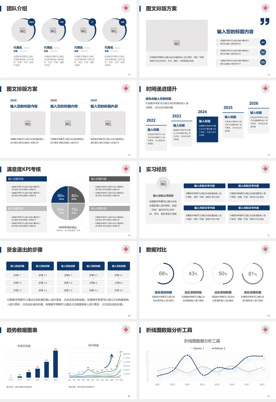 滁州市中西医结合医院培训与教育PPT模板16:9格式幻灯片预览图3