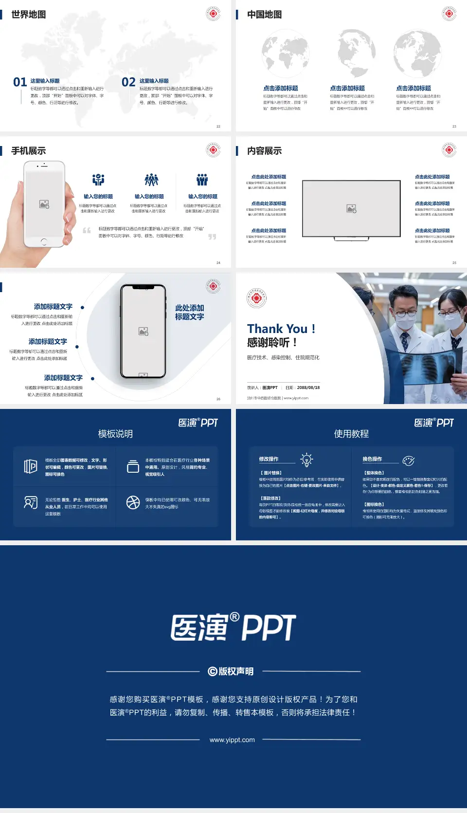 滁州市中西医结合医院培训与教育PPT模板16:9格式幻灯片预览图4