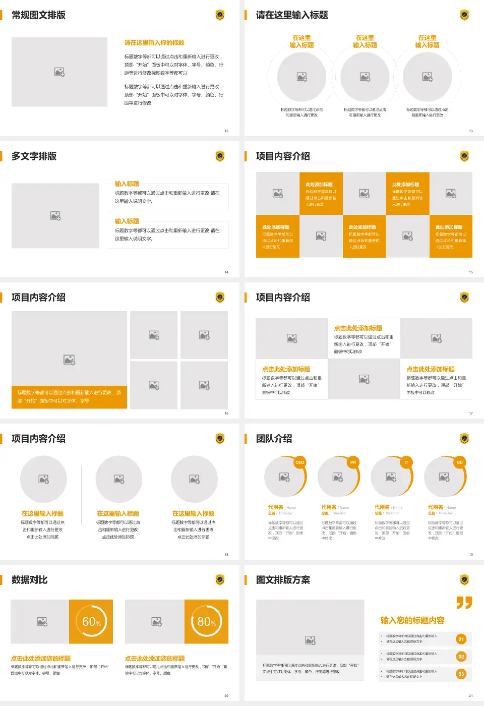 合肥市第一人民医院新桥院区品管圈PDCA演示专用PPT模板16:9格式幻灯片预览图3