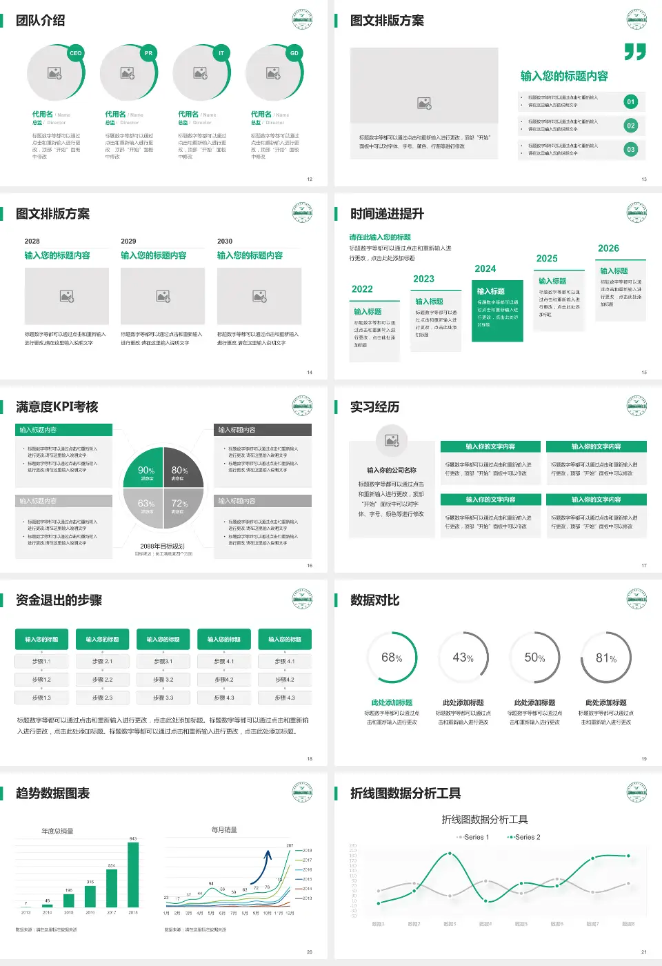 皖南医学院弋矶山医院培训与教育PPT模板16:9格式幻灯片预览图3