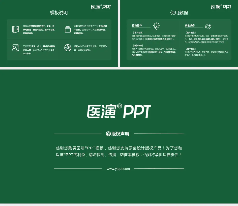 芜湖市中医医院医院简介/日常通用PPT模板16:9格式幻灯片预览图8