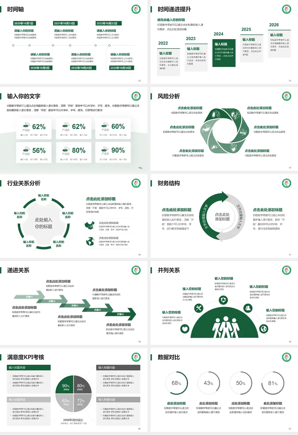 芜湖市中医医院病例分享与讨论PPT模板16:9格式幻灯片预览图3