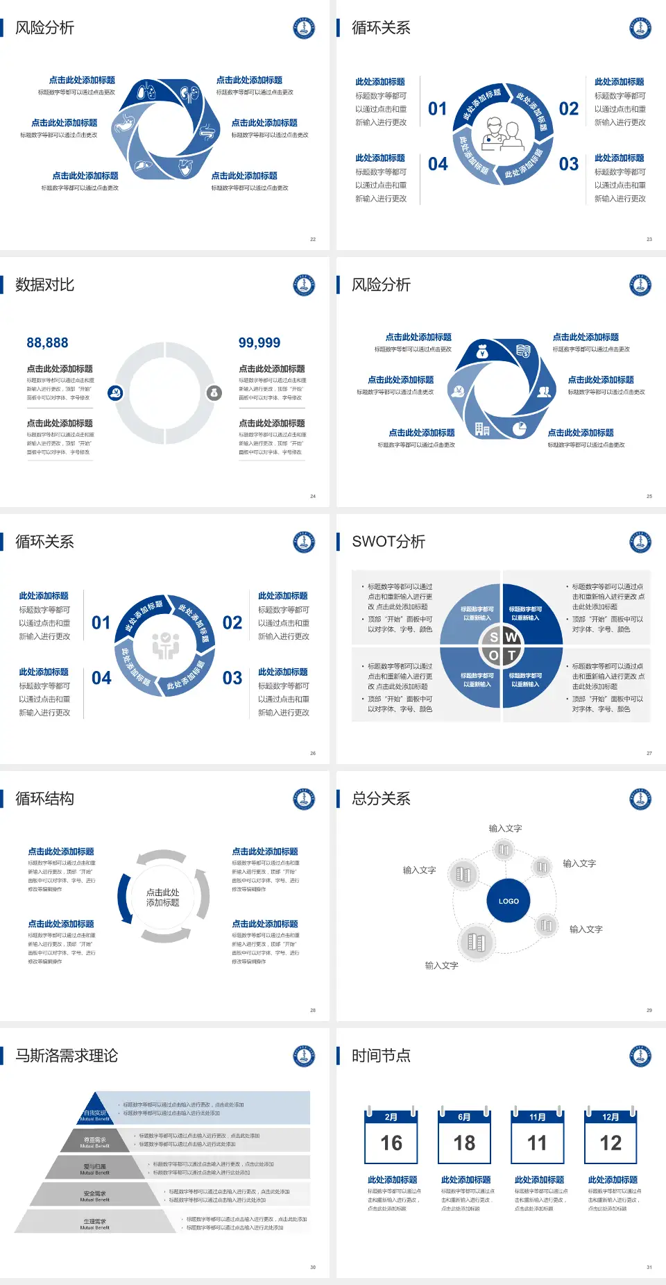 淮南市第一人民医院科研成果展示PPT模板4:3格式幻灯片预览图4