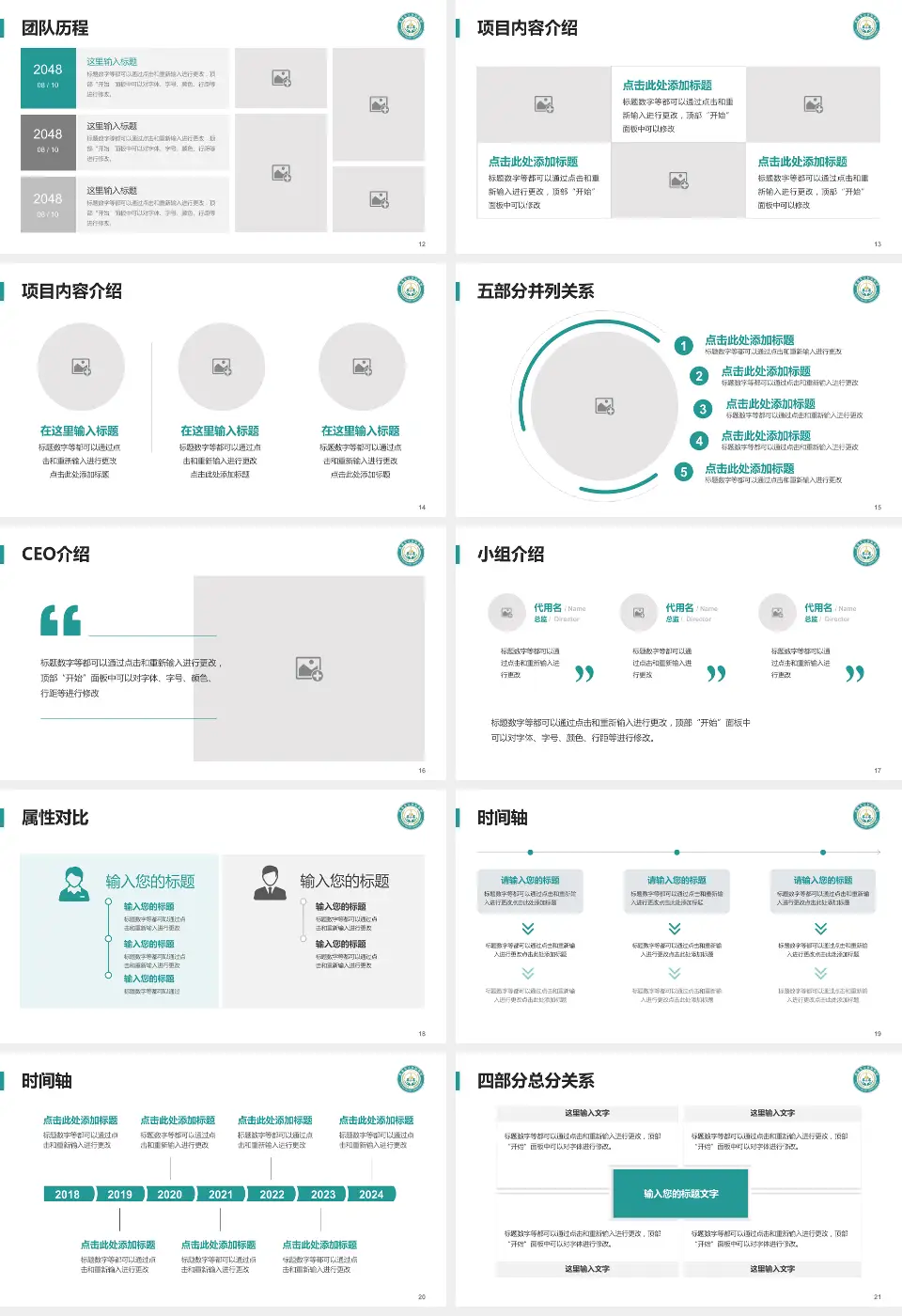 淮南东方医院集团凤凰医院科研成果展示PPT模板16:9格式幻灯片预览图3