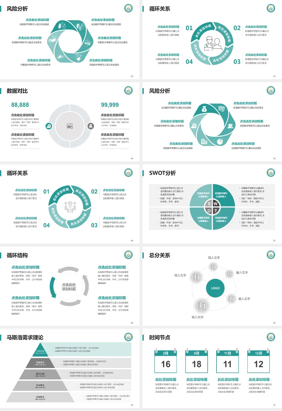 淮南东方医院集团凤凰医院科研成果展示PPT模板16:9格式幻灯片预览图4