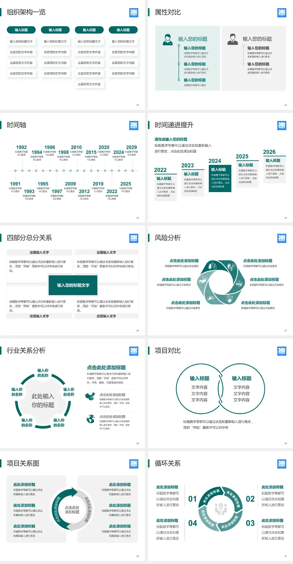 解放军总医院海南医院医疗行业比赛专用PPT模板4:3格式幻灯片预览图4