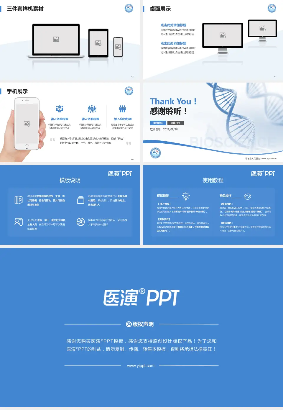 肥东县人民医院项目申请与汇报PPT模板16:9格式幻灯片预览图6