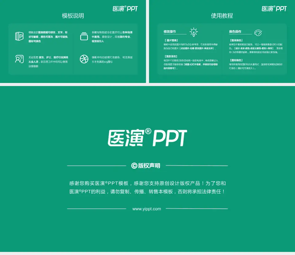 太和县人民医院医院简介/日常通用PPT模板16:9格式幻灯片预览图8