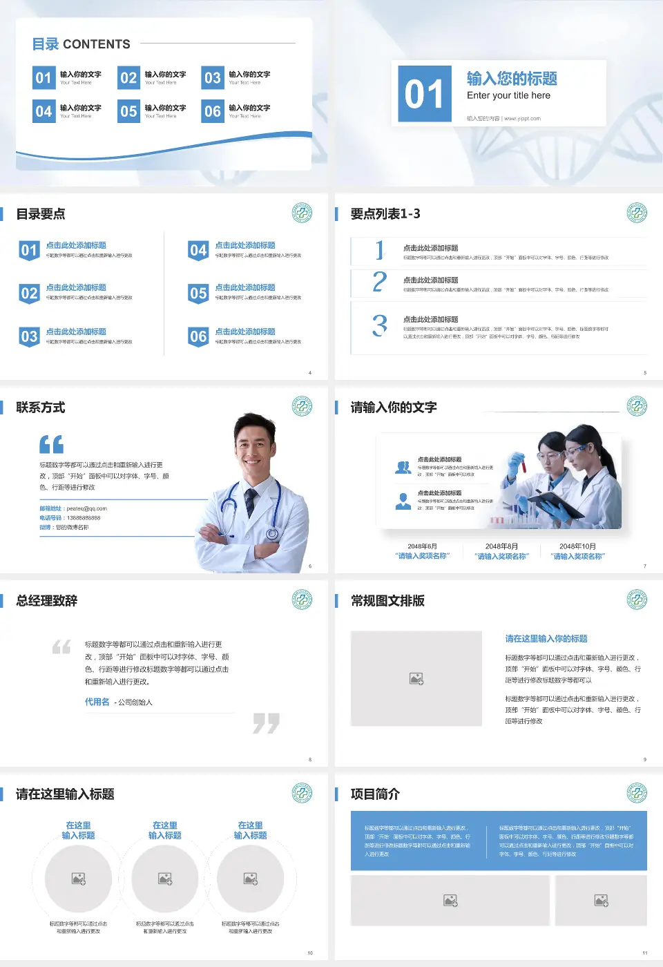 滁州市第一人民医院西院区项目申请与汇报PPT模板16:9格式幻灯片预览图2